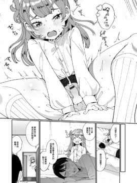 [瑞树汉化组] [御家かえる] ムラムラっと発情期 (月刊Web男の娘・れくしょんッ！S Vol.60) [DL版]_15