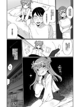 [瑞树汉化组] [御家かえる] ムラムラっと発情期 (月刊Web男の娘・れくしょんッ！S Vol.60) [DL版]_16