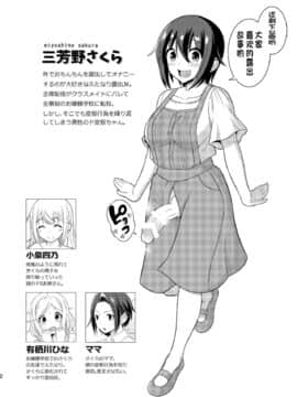 [决斗者个人汉化] [そらむね (柚子ラムネ)] ふたなり露出JKですが? 9 [DL版]_04