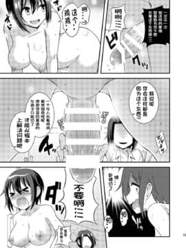[决斗者个人汉化] [そらむね (柚子ラムネ)] ふたなり露出JKですが? 9 [DL版]_17