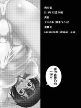 [决斗者个人汉化] [そらむね (柚子ラムネ)] ふたなり露出JKですが? 9 [DL版]_28