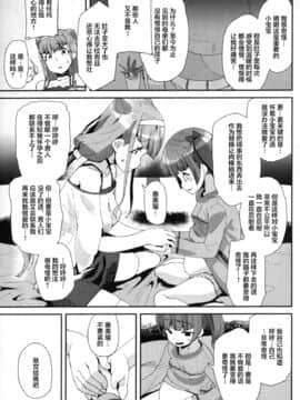 (C95) [コンディメントは8分目 (前島龍)] おなかに赤ちゃんがいました (HUGっと!プリキュア) [不咕鸟汉化组]_06