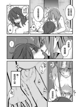 [沒有漢化] [(株)百合専門店 (鈴木先輩)] 5.4度の恋人。 [DL版]_15