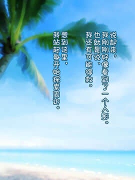[新桥月白日语社] [G.B.F] 漂流日記～謎の島に流れ着いたら少女がいて交尾した話～_006_A01_05