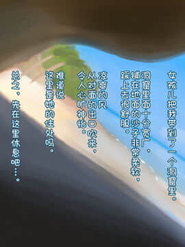 [新桥月白日语社] [G.B.F] 漂流日記～謎の島に流れ着いたら少女がいて交尾した話～_014_A01_13