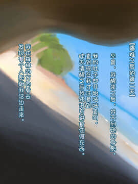 [新桥月白日语社] [G.B.F] 漂流日記～謎の島に流れ着いたら少女がいて交尾した話～_054_A02_01