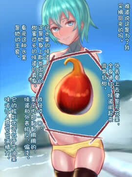 [新桥月白日语社] [G.B.F] 漂流日記～謎の島に流れ着いたら少女がいて交尾した話～_056_A02_03