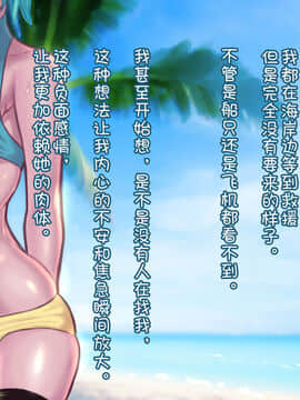[新桥月白日语社] [G.B.F] 漂流日記～謎の島に流れ着いたら少女がいて交尾した話～_101_A04_01