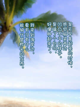 [新桥月白日语社] [G.B.F] 漂流日記～謎の島に流れ着いたら少女がいて交尾した話～_162_A07_01