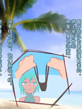 [新桥月白日语社] [G.B.F] 漂流日記～謎の島に流れ着いたら少女がいて交尾した話～_163_A07_02