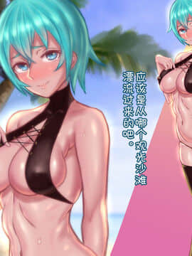[新桥月白日语社] [G.B.F] 漂流日記～謎の島に流れ着いたら少女がいて交尾した話～_164_A07_03