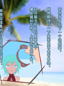[新桥月白日语社] [G.B.F] 漂流日記～謎の島に流れ着いたら少女がいて交尾した話～_223_A11_01