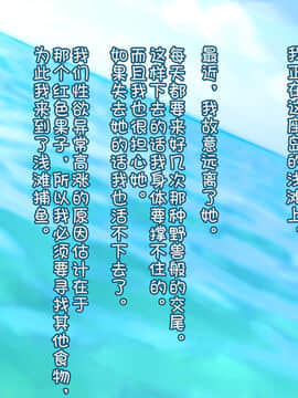 [新桥月白日语社] [G.B.F] 漂流日記～謎の島に流れ着いたら少女がいて交尾した話～_247_A12_01