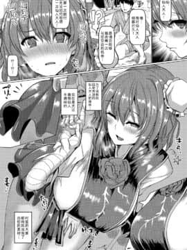 [ちんちん亭 (chin)] 禁欲発情仙人と交尾 (東方Project) [不咕鸟汉化组] [Digital]_03