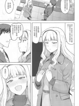[PLANT (鶴井)] 白が溢れて… (アイドルマスター) [不够色汉化组]_03