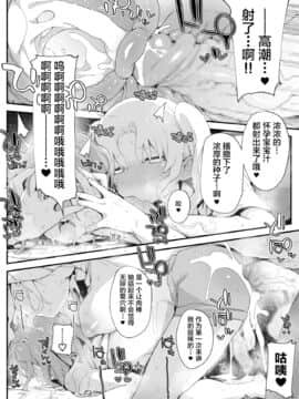 [PLATONiCA (にょるべえ)] ふたなりお姉さんにわからされた男の娘 [不咕鸟汉化组]_27