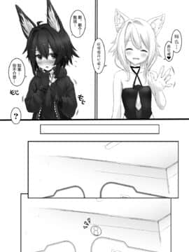 [无人之境众筹汉化] [ASGO (暫時)] Just Soap! (VRChat) [DL版]_21