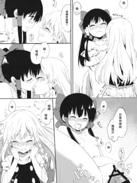 [主角组吧汉化组] (C97) [まっこうくじら (ema20)] REVENGE (東方Project)_28