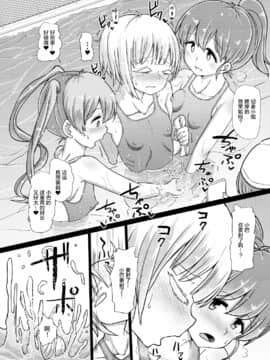 [感谢金主 绅士基金会 出资汉化] [青葉Q魔洞 (双葉淀夢)] フタナリック・メディカルソケット2 [DL版]_11