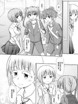 [感谢金主 绅士基金会 出资汉化] [青葉Q魔洞 (双葉淀夢)] フタナリック・メディカルソケット2 [DL版]_35