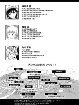 [感谢金主 绅士基金会 出资汉化] [青葉Q魔洞 (双葉淀夢)] フタナリック・メディカルソケット2 [DL版]_38