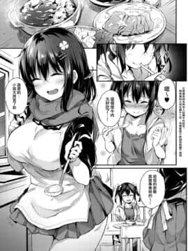 [無邪気漢化組] (AC3) [灯色の研究室 (灯問)] 落ち葉日記 -露出調教編-_04