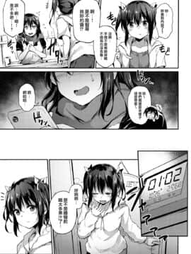 [無邪気漢化組] (AC3) [灯色の研究室 (灯問)] 落ち葉日記 -露出調教編-_06