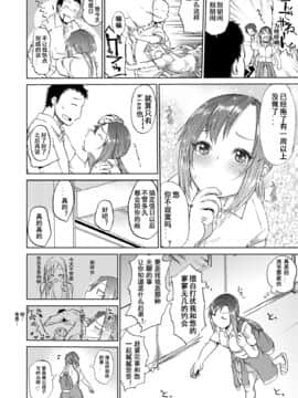 [デコ助18号] あまい果実 前篇+中篇+后篇 [潇洒牛头人本命年个人汉化] [Digital]_04