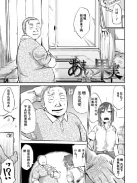 [デコ助18号] あまい果実 前篇+中篇+后篇 [潇洒牛头人本命年个人汉化] [Digital]_05