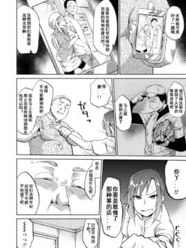 [デコ助18号] あまい果実 前篇+中篇+后篇 [潇洒牛头人本命年个人汉化] [Digital]_06