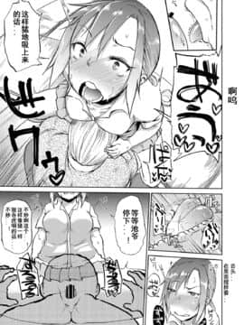 [デコ助18号] あまい果実 前篇+中篇+后篇 [潇洒牛头人本命年个人汉化] [Digital]_11