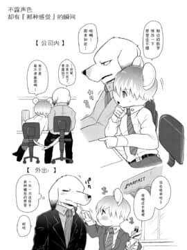[尾窝汉化组] [さんたま (がく)] 社内交渉 [DL版]_01_009_