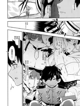 [爱弹幕汉化组](C97) [Gallery Culter (Culter、磯カズナリ)] ぱっつん巨乳発情空母姉妹 (アズールレーン)_03
