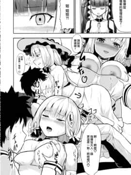 [爱弹幕汉化组](C97) [Gallery Culter (Culter、磯カズナリ)] ぱっつん巨乳発情空母姉妹 (アズールレーン)_05
