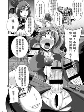 [紫苑汉化组] [アクオチスキー教室 (アクオチスキー先生)] サニー暗黒変態03 (スマイルプリキュア!) [DL版]_03