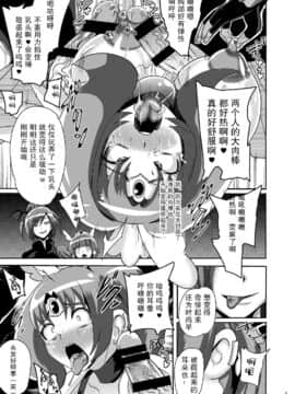 [紫苑汉化组] [アクオチスキー教室 (アクオチスキー先生)] サニー暗黒変態03 (スマイルプリキュア!) [DL版]_06