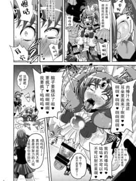 [紫苑汉化组] [アクオチスキー教室 (アクオチスキー先生)] サニー暗黒変態03 (スマイルプリキュア!) [DL版]_07