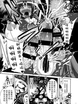 [紫苑汉化组] [アクオチスキー教室 (アクオチスキー先生)] サニー暗黒変態03 (スマイルプリキュア!) [DL版]_12