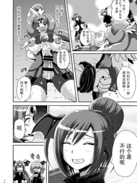 [紫苑汉化组] [アクオチスキー教室 (アクオチスキー先生)] サニー暗黒変態03 (スマイルプリキュア!) [DL版]_13
