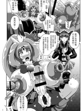 [紫苑汉化组] [アクオチスキー教室 (アクオチスキー先生)] サニー暗黒変態03 (スマイルプリキュア!) [DL版]_15