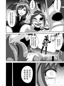 [紫苑汉化组] [アクオチスキー教室 (アクオチスキー先生)] サニー暗黒変態03 (スマイルプリキュア!) [DL版]_17