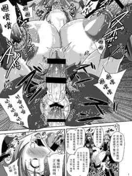 [紫苑汉化组] [アクオチスキー教室 (アクオチスキー先生)] サニー暗黒変態03 (スマイルプリキュア!) [DL版]_18