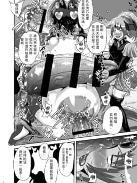 [紫苑汉化组] [アクオチスキー教室 (アクオチスキー先生)] サニー暗黒変態03 (スマイルプリキュア!) [DL版]_21