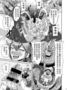 [紫苑汉化组] [アクオチスキー教室 (アクオチスキー先生)] サニー暗黒変態03 (スマイルプリキュア!) [DL版]_22