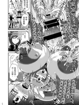 [紫苑汉化组] [アクオチスキー教室 (アクオチスキー先生)] サニー暗黒変態03 (スマイルプリキュア!) [DL版]_23