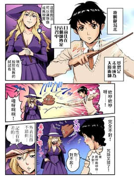 [禁漫漢化組] [ピロンタン] おとなの童話～親指姫 | 大人的童話~拇指姑娘 (ガチコミVol.103)_02