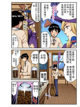 [禁漫漢化組] [ピロンタン] おとなの童話～親指姫 | 大人的童話~拇指姑娘 (ガチコミVol.103)_03