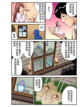 [禁漫漢化組] [ピロンタン] おとなの童話～親指姫 | 大人的童話~拇指姑娘 (ガチコミVol.103)_11