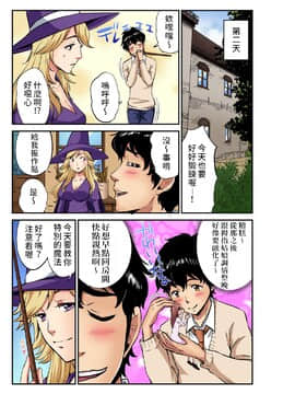 [禁漫漢化組] [ピロンタン] おとなの童話～親指姫 | 大人的童話~拇指姑娘 (ガチコミVol.103)_12