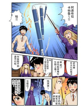 [禁漫漢化組] [ピロンタン] おとなの童話～親指姫 | 大人的童話~拇指姑娘 (ガチコミVol.103)_13